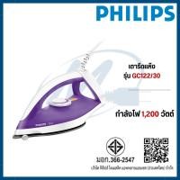 ราคา Philips เตารีดแห้ง รุ่น DIVA GC122/30 (43624875824)