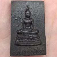 ราคา พระสมเด็จวัดศาลาครืน (49606283325)