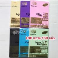 ราคา กระดาษสีการ์ดหอม A4 กระดาษสี กระดาษ180แกรม (13199947236)