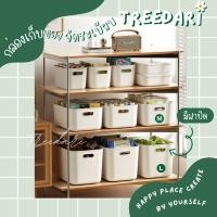 ราคา ツ พร้อมส่ง กล่องพลาสติกพร้อมฝาปิด ใส่ของใช้อเนกประสงค์ทั่วไป กล่องมินิมอล กล่องมูจิ (22285862180)