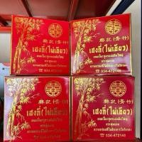 ราคา ขนมเปี๊ยะไผ่เขียว(เจ้าดังกระทุ่มแบน) ขนาด400กรัม (57507596487)