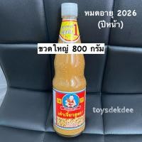 ราคา เด็กสมบูรณ์ เต้าเจี้ยวสูตร 1 ขวดใหญ่ 800 กรัม (27682199826)