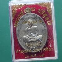 ราคา เหรียญ หลวงพ่อคูณ รุ่น แคล้วคลาด อัลปาก้า โค้ต พิเศษ ตอก 9 รอบ มีจาร หน้า-หลัง ปี2537 ...พพ2. (25843597680)