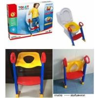 ราคา ฝารองชักโครกมีบันได(สีเหลือง) (243378221)