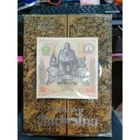 ราคา หนังสือ ธนบัตรไทย โดยธนาคารแห่งประเทศไทย จัดพิมพ์ ปกแข็ง มือสอง (43867329408)