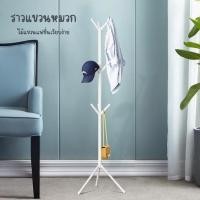ราคา ราวแขวนอเนกประสงค์ (02) ราวแขวนเสื้อโค้ท ที่แขวนหมวก ที่แขวนของ ไม้แขวนผ้าทรงต้นไม้ ราวผ้าตั้งพื้น แขวนหมวก แขวนกระเป๋า (17571161300)