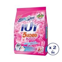 ราคา ✨คุ้มสุดๆ✨ PAO เปา วินวอช ซอฟท์ ผงซักฟอกสูตรเข้มข้น สำหรับซักมือและเครื่อง 1700 กรัม (ทั้งหมด 2 ชิ้น) พร้อมส่ง!! (8760148502)