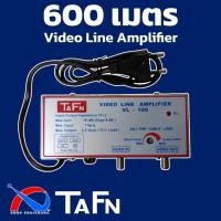 ราคา อุปกรณ์ขยายสัญญาณภาพวีดิโอ 600 เมตร AV CVBS ยี่ห้อ TAFN รุ่น VL-100 (27966862858)