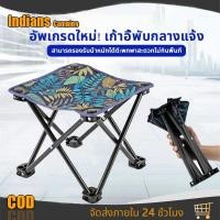 ราคา เก้าอี้พับพกพา เก้าอี้ตั้งแคมป์ ผ้าอ๊อกซฟอร์ด การเสริมแรงคงทน เก้าอี้พับขนาดเล็ก พับได้ พกพาสะดวก รับน้ำหนักได้ถึง120kg (40655568152)