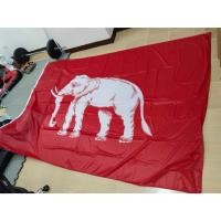 ราคา ธงช้างเเดงขนาดใหญ่ ธงสยาม ธงช้าง ขนาด 1.8 x2.7 เมตร ผ้าโพลีเอสเตอร์หนาพิเศษ (25019198062)