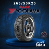 ราคา ยาง 265/50R20 YOKOHAMA รุ่น PA02 ราคาต่อเส้น ปี 2025 (52702585630)