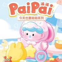 ราคา PAIPA PAPEA วันนี้ยังมีซีรีส์ฮัก (41026687035)