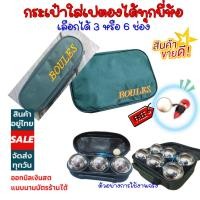 ราคา กระเป๋าเปตอง 3 ช่อง กระเป๋าใส่ลูกเปตอง ของแท้ 100% ฟรี ลูกแก่น และเชือกวัดระยะ กระเป๋าใส่เปตอง (18973162818)