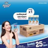 ราคา บลูไดมอนด์ อัลมอนด์ บรีซ นมอัลมอนด์ (รสวานิลลา) 180 มล. ยกลัง Blue Diamond Almond breeze Vanilla 180 ml. Carton (4116589004)