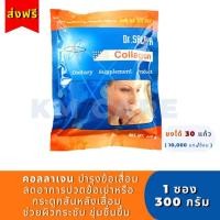 ราคา ✅ลดพิเศษ(ขายส่ง-ซื้อเยอะถูกกว่า) แท้คอลลาเจน ดร.ศาลายา 300 กรัม Collagen Dr.salaya (18829202071)