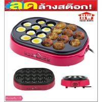 ราคา ถูกที่สุด เครื่องทำทาโกะยากิ รุ่น HW-2131T - ขนาด 20 หลุม (3409020515)