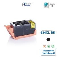 ราคา [HP 934XL] BK (สีดำ) Fastink ตลับหมึก สำหรับรุ่น HP Officejet Pro 6830 / 6820 / 6220 (1930742002)