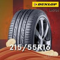 ราคา ยาง 215/55R16 DUNLOP รุ่น LM704 ราคาต่อเส้น ปี 2021 (46002775281)