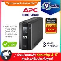 ราคา BR650MI เครื่องสำรองไฟฟ้า APC Back UPS Pro 650VA/390Watts By Vnix Group (10452026703)