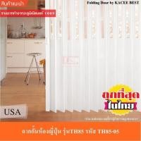 ราคา KACEE ฉาก ฉากกั้นห้อง ฉากกั้นแอร์ ฉากกั้นห้องญี่ปุ่น (แบบเจาะกระจก) รหัส TH85-05 (2853827842)