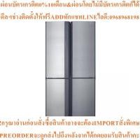 ราคา SHARPตู้เย็น4ประตู20.5คิวรุ่นSJ-FX74T-SLสินค้าใหม่ๆต้องสั่งเบิกจากศูนย์แท้ๆ100%PREORDERฟรีSOUNDBARลำโพงบูลทูธพกพา (50104017693)