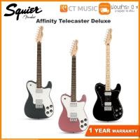 ราคา Squier Affinity Telecaster Deluxe กีตาร์ไฟฟ้า (8251296087)