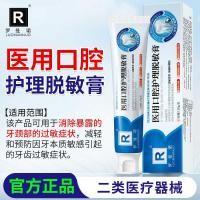 ราคา Romano Medical Oral Care De-allergenic Paste ฟันคอภูมิแพ้ ลดความไวของฟันป้องกันฟัน Nature Allerg (52404384550)
