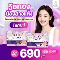 ราคา โกวอร่า GLO WARA อาหารเสริมสำหรับผู้หญิง ช่วยปรับสมดุลฮอร์โมนจากภายใน (42106183678)
