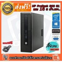 ราคา คอมพิวเตอร์ PC HP ProDesk 600 G1 Cpu CORE i7-4790 3.60 G Ram16 GB HDD 500 GB ติดตั้งโปรแกรมพร้อมใช้งาน คอมพิวเตอร์สภาพ (14423023169)