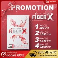 ราคา ส่งฟรี FiberX เรนาต้าไฟเบอร์เอ็กซ์ ดีท๊อกซ์ Pre-Pro-Post Biotic Fiber Renatar (25411774625)