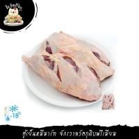 ราคา 2KG/1PACK(8-10 PCS) น่องติดสะโพกเป็ด BONE IN LEG DUCK (3512787223)