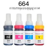 ราคา น้ำหมึก 664 เหมาะสำหรับ:L100, L110, L120, L200, L210, L220, L300, L310, L350, L355 (54907624352)