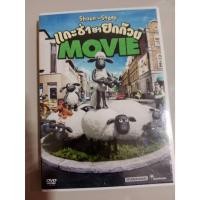 ราคา Shaun the Sheep Movie แกะซ่าฮายกก๊วน มูฟวี่ DVD ลิขสิทธิ์แท้มือสอง (41529300921)
