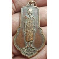 ราคา เหรียญยืนหลวงพ่อขอมวัดไผ่โรงวัว ไม่ทราบปี พระบ้านๆราคาแบ่งปัน (20186503250)