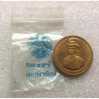 ราคา เหรียญพระมงกุฎเกล้าเจ้าอยู่หัว รัชกาลที่ 6 ที่ระลึก 119 ปี แห่งวันคล้ายวันพระบรมราชสมภพ (14197992078)