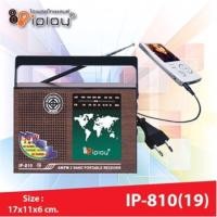 ราคา (ร้านแนะนำ )วิทยุ FM AM Iplay รุ่น IP-810 (19) วิทยุ AM-FM ใช้ถ่าน/ไฟฟ้าได้ คลื่นชัด เสียงใส รุ่ง IP-810(19) (4833875947)