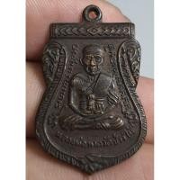 ราคา พระเหรียญเสมาเกจินั่งเต็มองค์หลวงปู่ทวดวัดช้างให้เหยียบหนามทะเลจืดรุ่นเลื่อนสมณศักดิ์หลังปู่ทิม (44459157010)