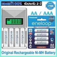 ราคา Panasonic Eneloop 2000mAh ถ่านชาร์จ AA / AAA แบตเตอรี่ （1 แพ็ค 4 ก้อน）1.2V Ni-MH ถ่านชาร์จ (53957079106)