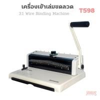 ราคา เครืองเข้าเล่มสันขดลวด 3:1 EASYBIND T-598 (29042920655)