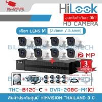 ราคา HILOOK FULL SET ชุดกล้องวงจรปิดระบบ HD 2 ล้านพิกเซล 8 CH : DVR-208G-M1(C) + THC-B120-C x 8 + อุปกรณ์ติดตั้งครบชุดตามภาพ (22179293529)