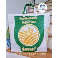 ราคา RecycleFeedSackกระเป๋ากระสอบข้าวสารรีไซเคิล ทุ่งทองคำ (21522845857)