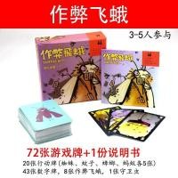 ราคา เกมกระดาน การ์ดเกมกระดาน การ์ดเกมกระดาน เยอรมนี Xiaoqiang Cheating Moths Moths เกมกระดาน Leisure Party เกมกระดาน Solitaire 3-5 คน 3.23 (41579427845)