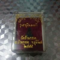 ราคา หลวงปู่ผาดวัดบ้านกรวด. รุ่นอายุยืน101ปี (27153136733)