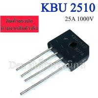 ราคา KBU2510 25A 1000V Bridge Rectifier ไดโอดบริดจ์ diode KBU 2510 วงจรแรงกระแสแปลงไฟAC เป็น DC (22969097532)