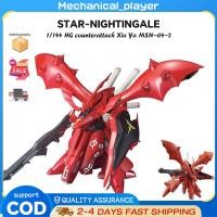 ราคา STAR nightingale 1/144 MSN-04-2 MSN-O4I NIGHTINGALE CHAR AZNABLES USE MOBILE SUIT ของเล่น (26494183558)