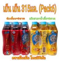 ราคา เครื่องดื่มตรา เย็น เย็น(Pack6)315ml.น้ำจับเลี้ยง น้ำเก็กฮวยผสมน้ำผึ้ง โดยอิชิตัน (14577537062)