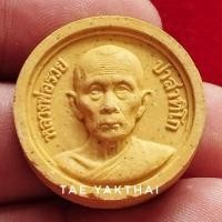 ราคา พระผงรูปเหมือน หลวงพ่อรวย รุ่นแจกทาน๔๔ หลังขวัญถุง วัดตะโก จ.อยุธยา ปี2544 #พระแท้ (22460187060)