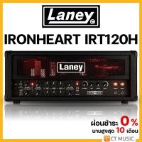 ราคา Laney Ironheart IRT120H หัวแอมป์กีตาร์ (20088770873)