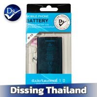 ราคา Dissing Battery i13 **ประกันแบตเตอรี่ 1 ปี** (22366430521)