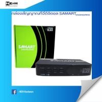 ราคา กล่องสัญญาณดิจิตอลทีวี SAMART ENGINEERING Strong BLACK ตัวเครื่องใหม่แบรนด์ดังไม่เคยผ่านการใช้งาน ร้านรับประกัน 6 เดือน (22861294881)